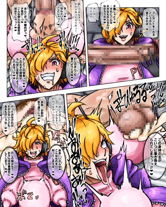 ワン○ース リ○ス&ヨ○ク 誕生日すけべ漫画各1ページ
今後の動向が気になる二人
リ○スはエ○バフで活動するんだろうけど、ヨ○クってマ○ージョアに向かうんだろうか 