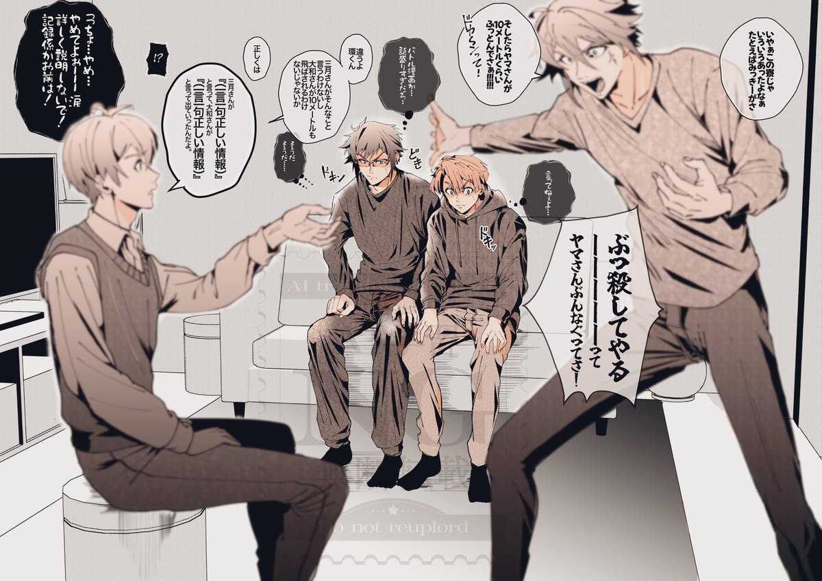 旧あい7️⃣寮を出ると決まった時、思い出話になった際ちょっと気まずい気持ちになったやまみつはいたと思います。というかかつての寮に想いを馳せるエピソードが公式でいつか見たいのでいつまでも待ってるよ⭐️