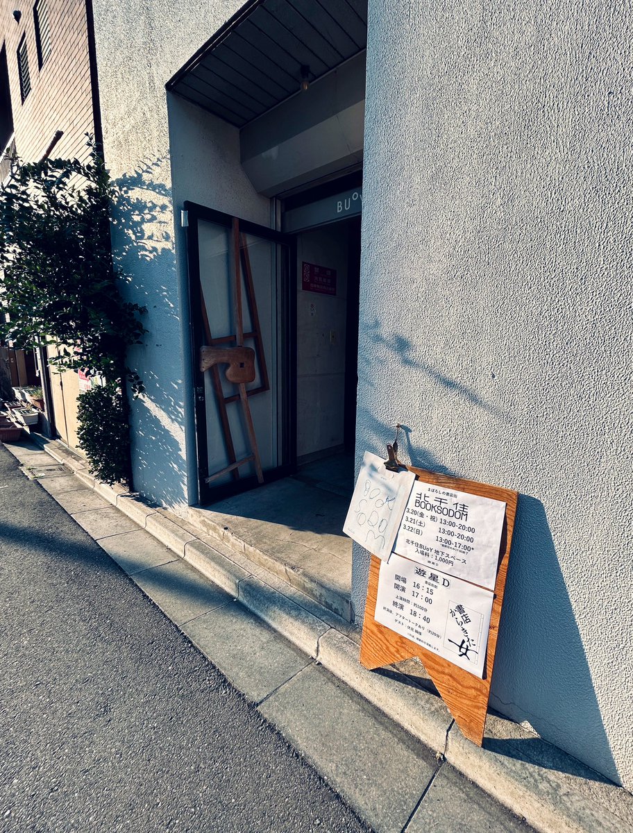 日田木子 tweet media
