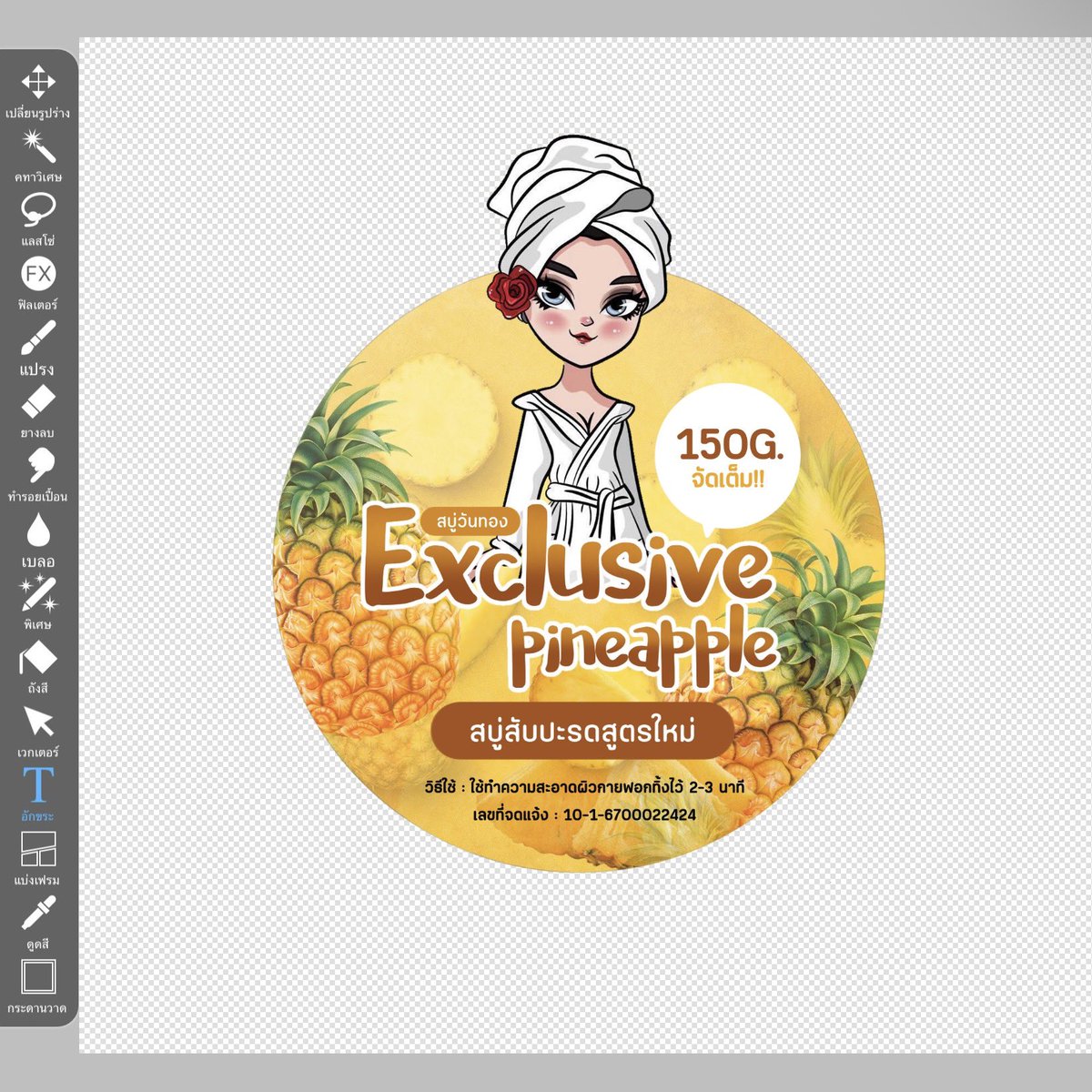 kjp_draw's tweet photo. Thank Ka :)
💛🍍🫧

-----------
สอบถามสั่งซื้อ กดลิงค์ไลน์หน้าโปรไฟล์นะคะ🌈
หรือ add line : @bru6164i (มี@)

#รับออกแบบป้ายทุกชนิด #ป้ายบัญชี #ป้ายยา #ลายน้ำ #กลุ่มของตกแต่ง https://t.co/aTqEy0dV1K
