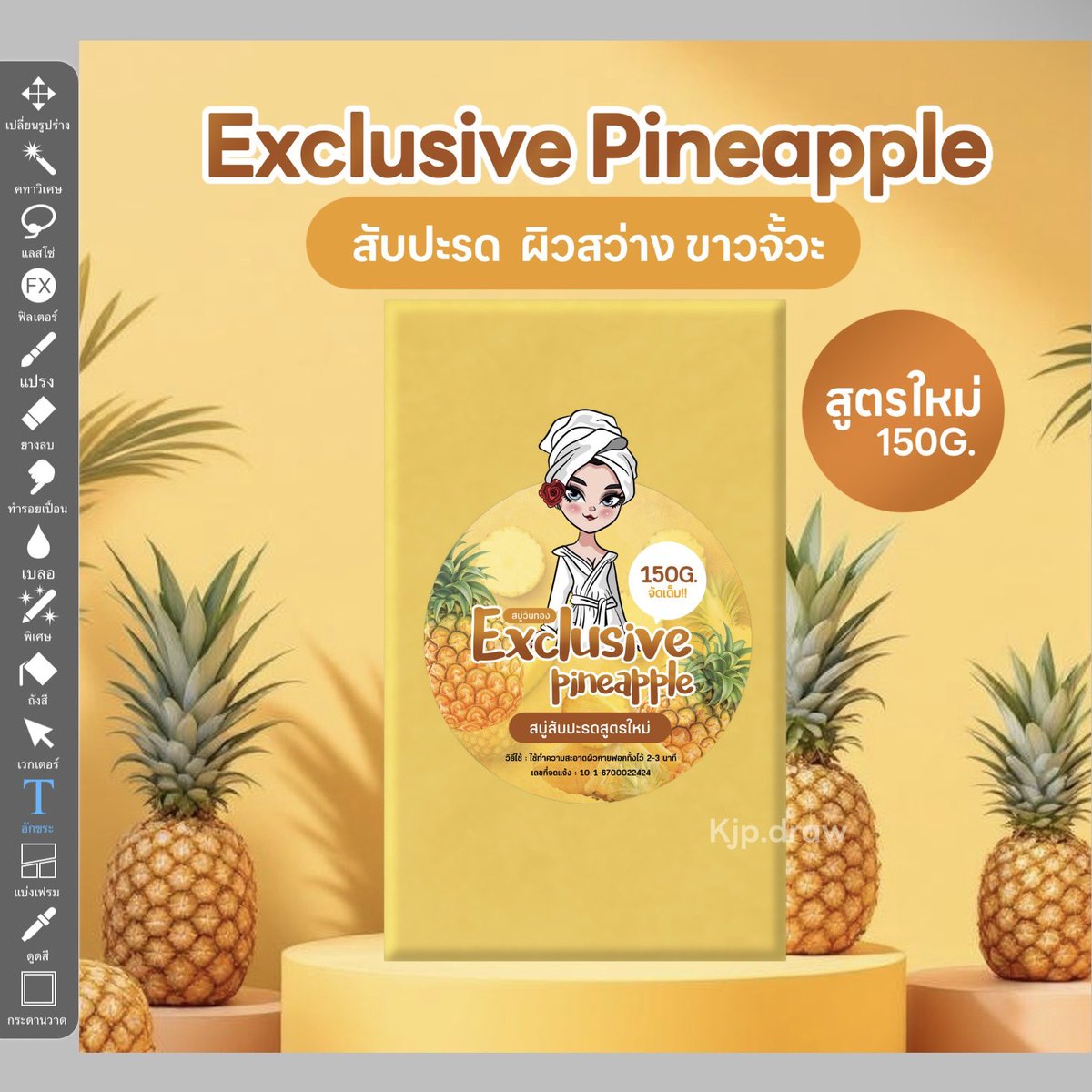 kjp_draw's tweet photo. Thank Ka :)
💛🍍🫧

-----------
สอบถามสั่งซื้อ กดลิงค์ไลน์หน้าโปรไฟล์นะคะ🌈
หรือ add line : @bru6164i (มี@)

#รับออกแบบป้ายทุกชนิด #ป้ายบัญชี #ป้ายยา #ลายน้ำ #กลุ่มของตกแต่ง https://t.co/aTqEy0dV1K