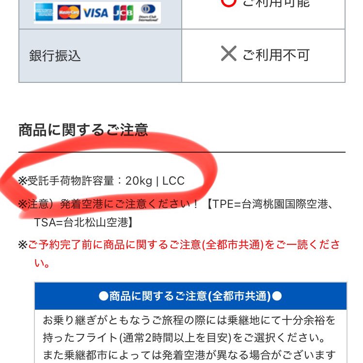 ぱうこ✈︎GoFes5/30(土)am参戦😆 tweet media