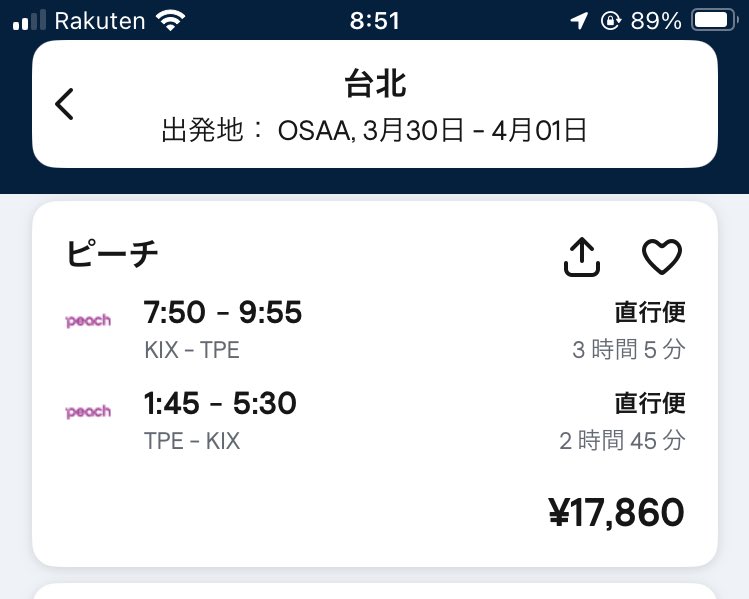 ぱうこ✈︎GoFes5/30(土)am参戦😆 tweet media