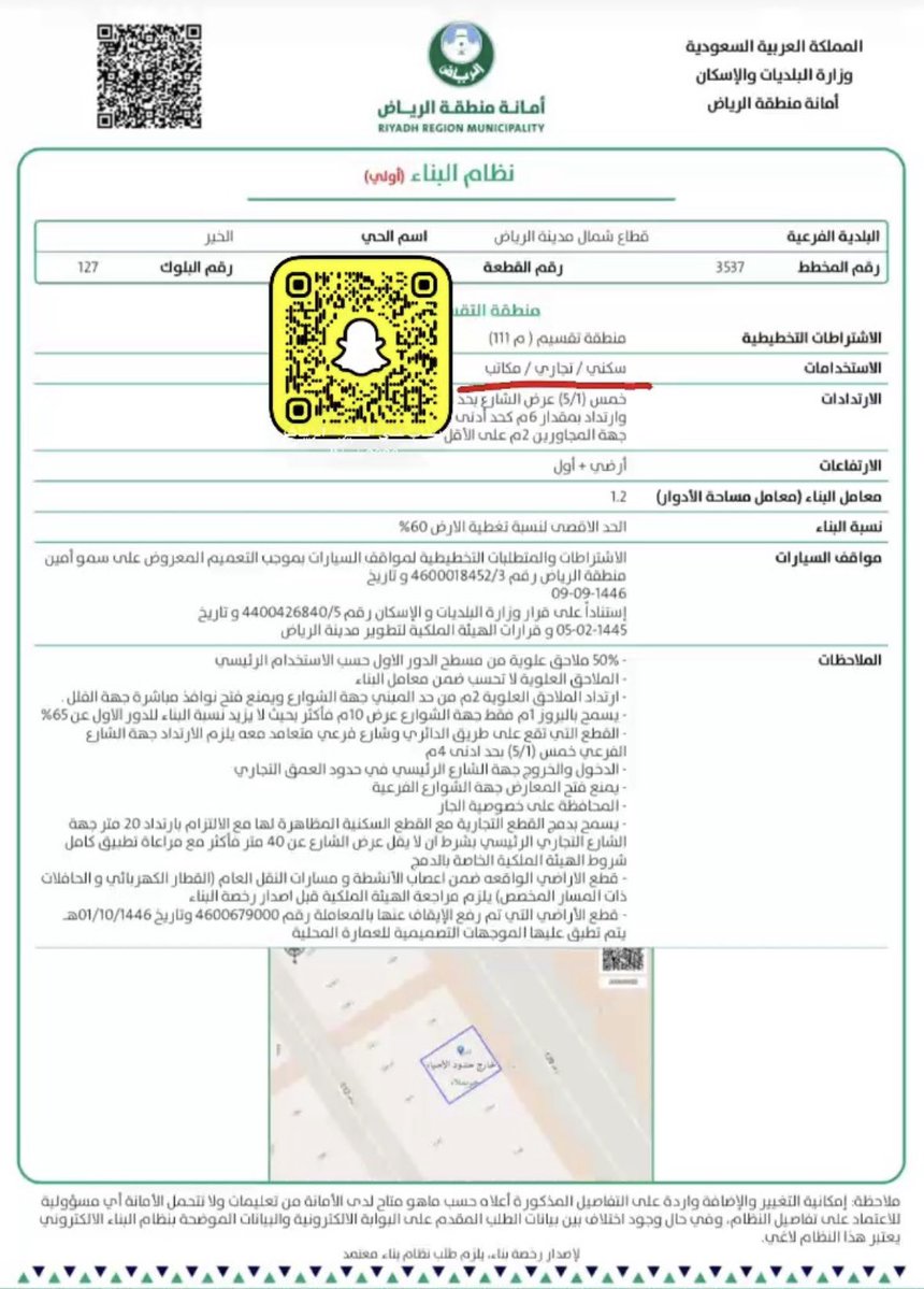 سناب حي الخير - شمال الرياض 🏡 tweet media
