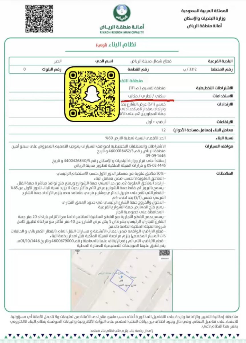 سناب حي الخير - شمال الرياض 🏡 tweet media