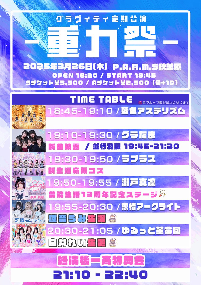 恋情アークライト tweet media