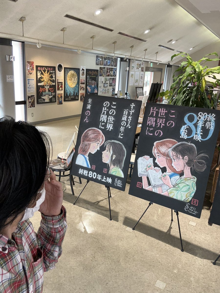 #今日の水口さん展(『この世界の片隅に』公式ファンアート集「#今日の水口さんメモリーズ」劇場販売中) tweet media