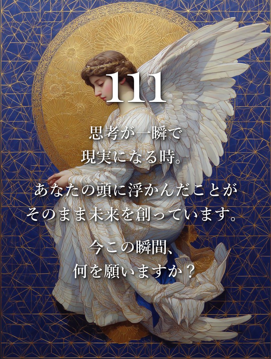 リリー@エンジェルナンバー tweet media