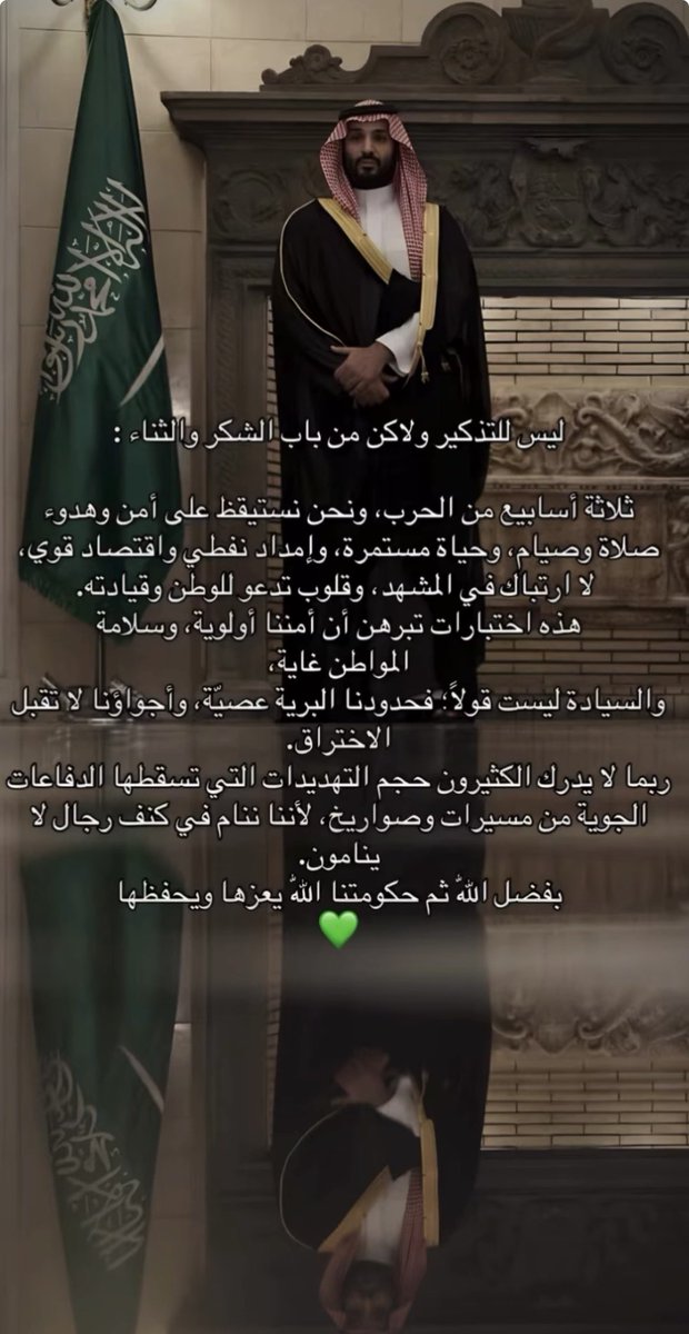 مؤيد بن ماجد النخبوي 🏆💚|🇸🇦 tweet media
