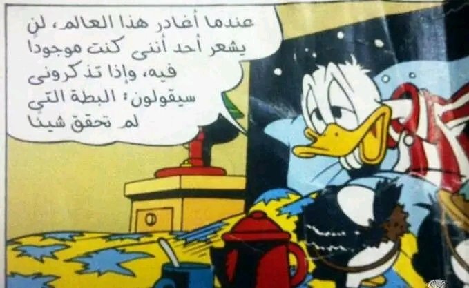 كحكاية دايبة 👾 tweet media