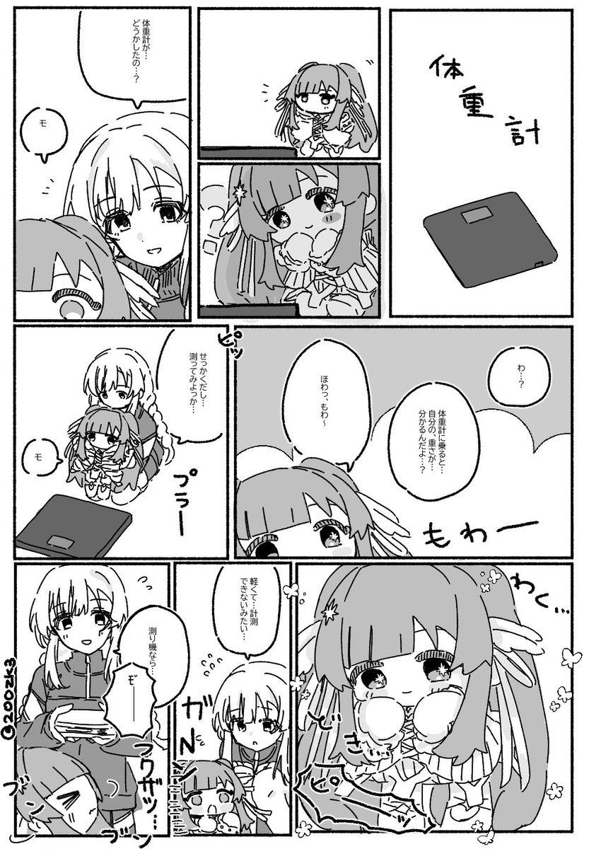 すももずく tweet media