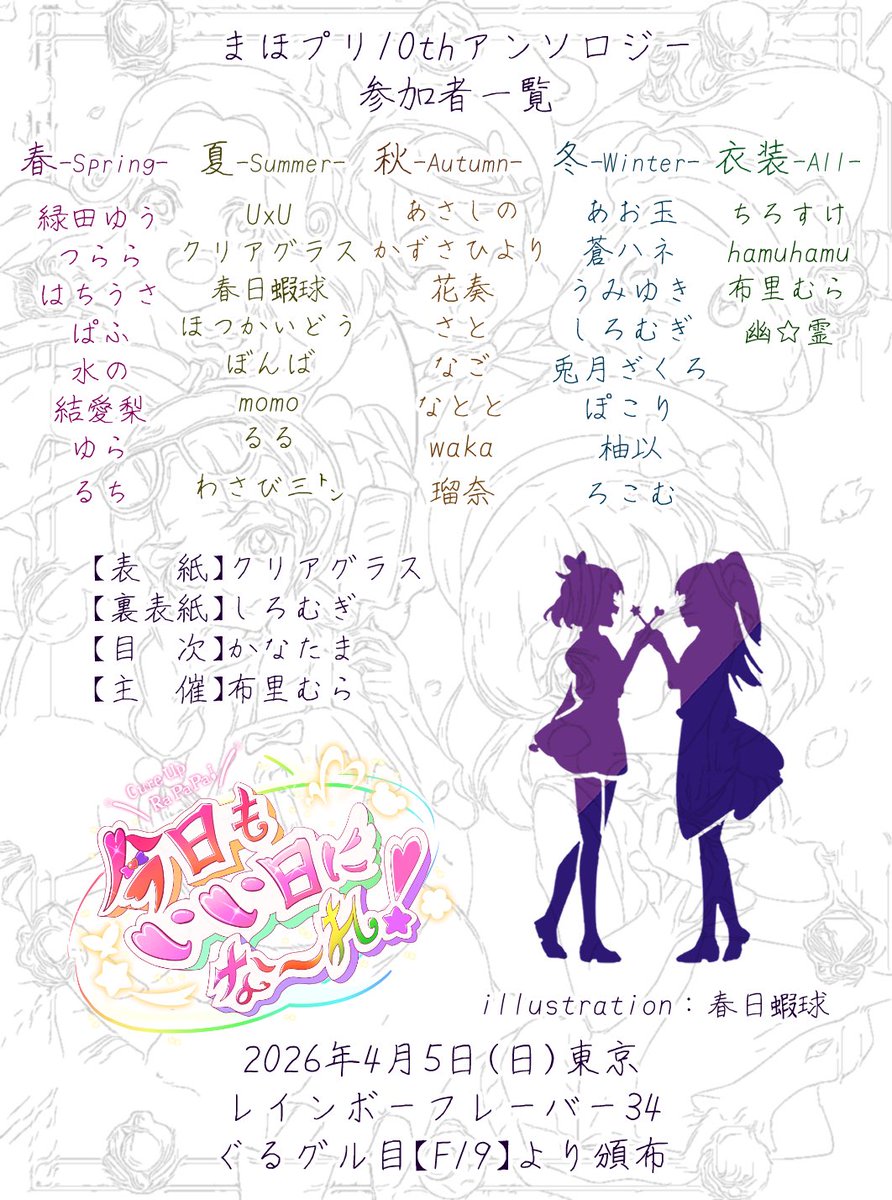 布里むら@5/17名古屋レイフレD07 tweet media
