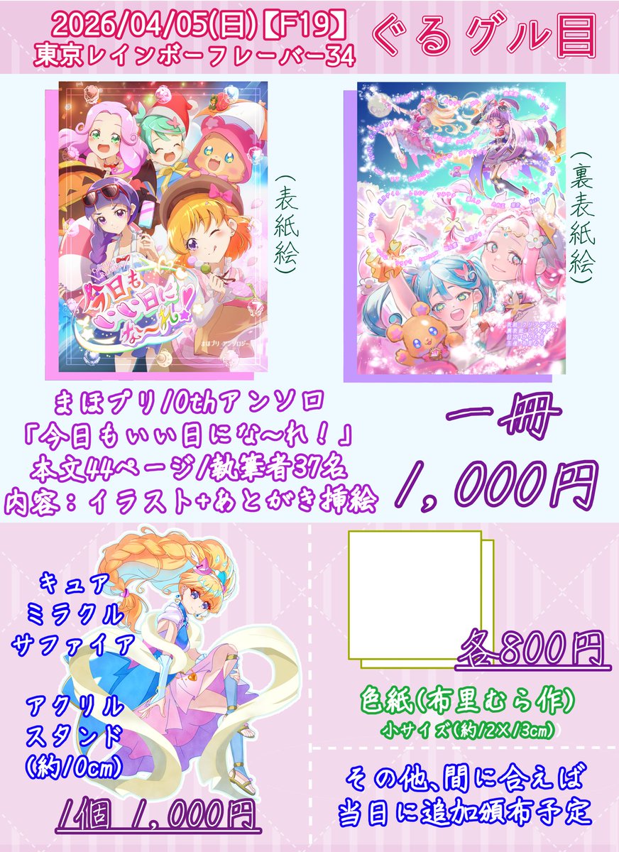 布里むら@5/17名古屋レイフレD07 tweet media