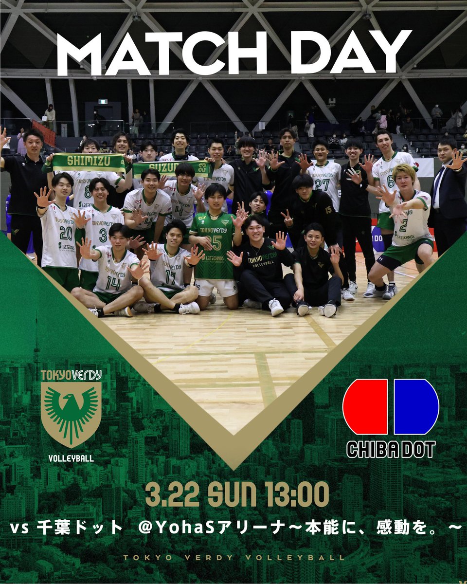 MATCH DAY
2025-26 V.LEAGUE MEN EAST

📍開場時間
11:30~ 一般入場開始

👟室内履き不要

#東京ヴェルディ #tokyoverdy #verdy 
#東京ヴェルディバレーボール #tokyoverdyvolleyball