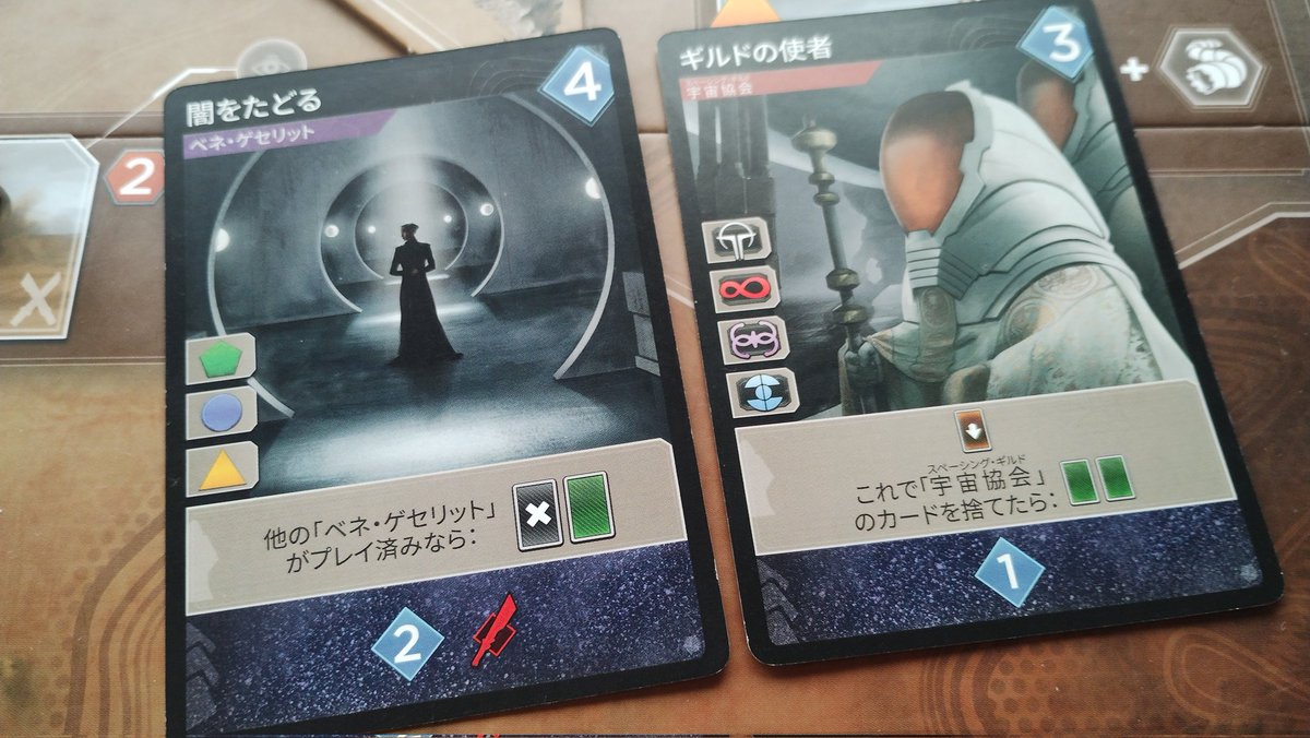 #デューン反乱 +不滅の命ソロ

◆闇をたどるでゲセリットのコンボに期待し◆ギルドの使者に宇宙協会との共闘を夢見た◆そんな自分が甘かった◆購入運に見放され◆同盟には乗り遅れ◆汚れつちまつた悲しみに◆なすところもなく日は暮れる◆3対11対3で歴史的大敗！

なんて日だ！