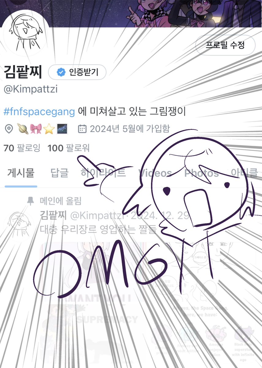 김팥찌 tweet media