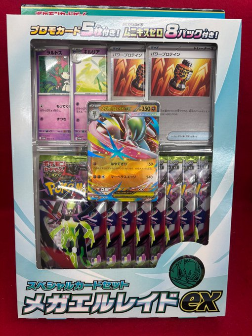 K*T様 ポケモンカード ムニキスゼロ6BOX &スペシャルカードセットメガエル 抽選販売】ポケモンカードゲーム MEGA スペシャルカードセット メガ