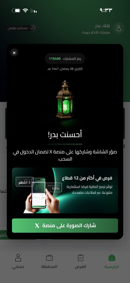 bader11 tweet media