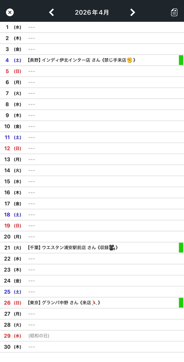 レオ@BASHtv tweet media