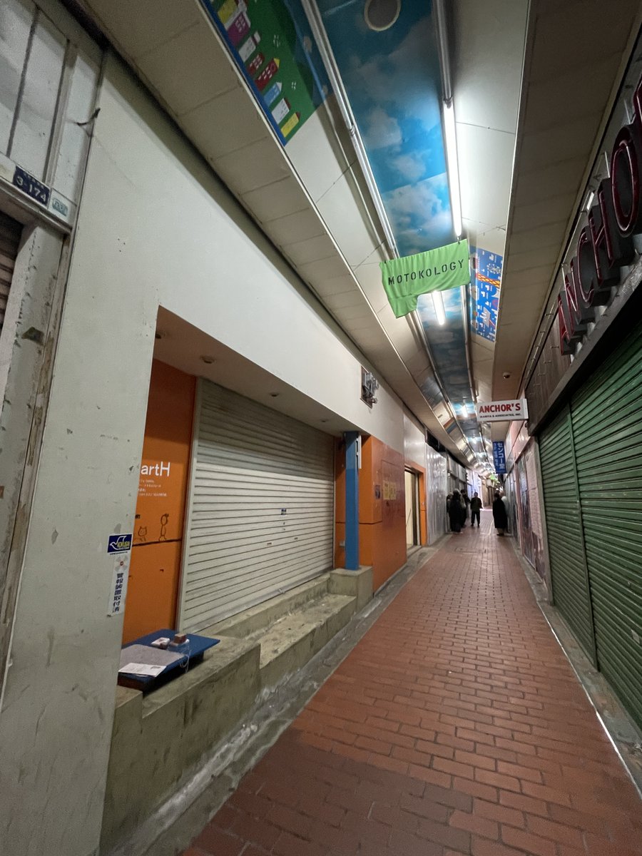 最後に残されたモトコー一番街、2番街の耐震工事が4月から始まります。写真展などにぎやかだったモトコーを懐かしむ催しが開催されています。
＃モトコー　＃元町高架下　＃神戸　＃高架下商店街