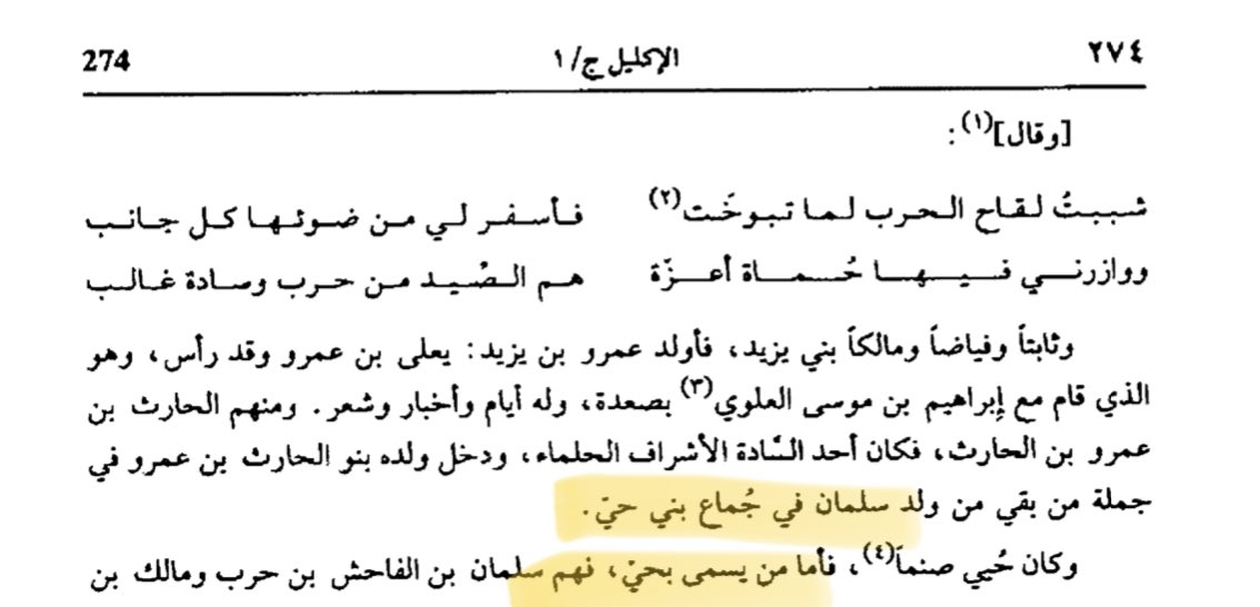 وفي تلك الفترة وفي عصر مؤسس الزيدية باليمن كانت بقية الحرب التي تُعرف ببني حُييّ كما ذكرهم الهمداني...