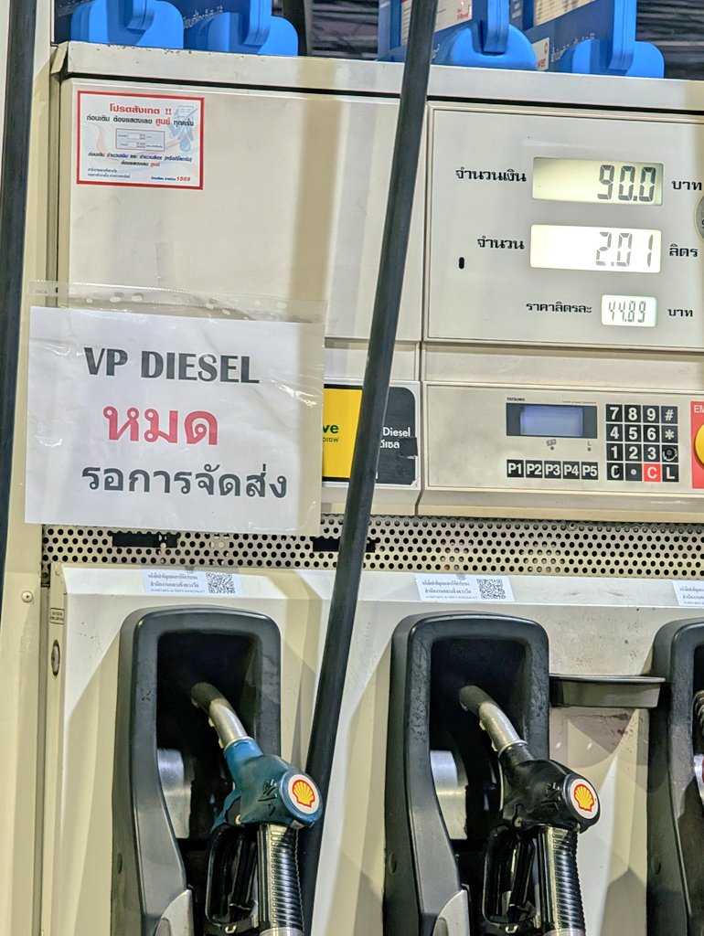 ディーゼルだけ欠品してた
ガソリンの給油制限は特になし