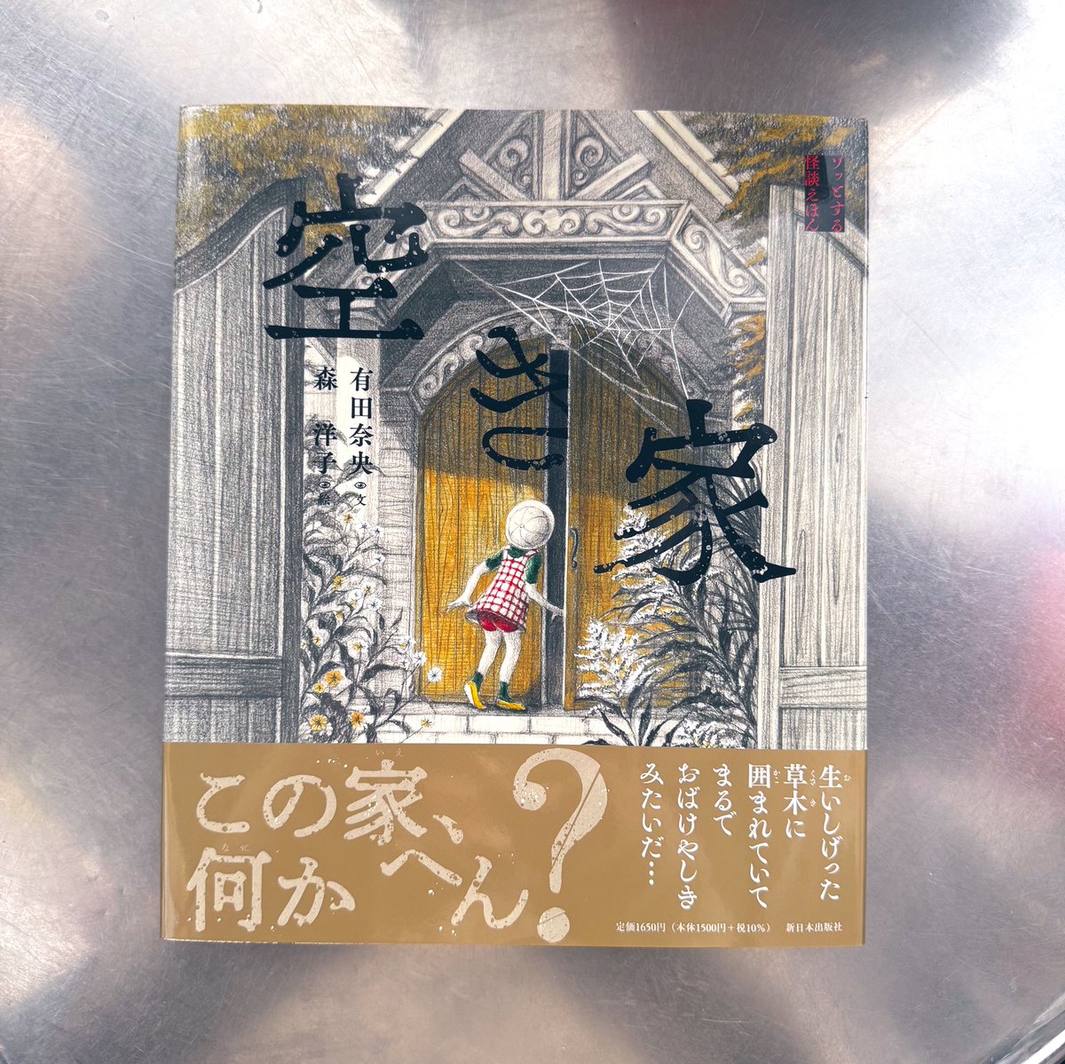 451BOOKS tweet media