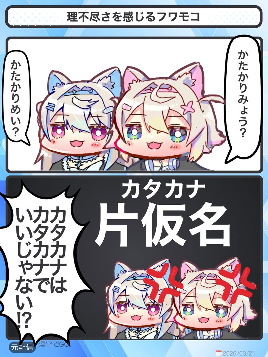 じゃんき〜ぽてと｜ホロライブ2コマ漫画 tweet media