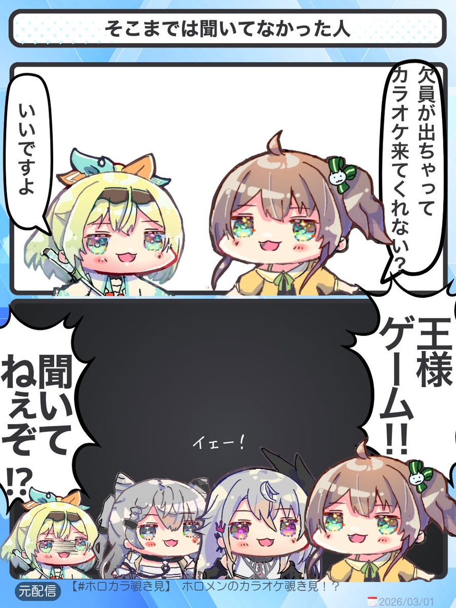 じゃんき〜ぽてと｜ホロライブ2コマ漫画 tweet media