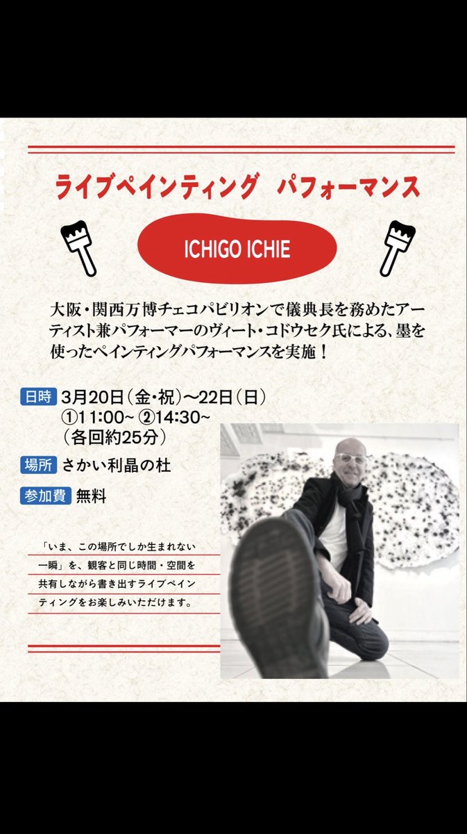 Square Motion Art_JP tweet media