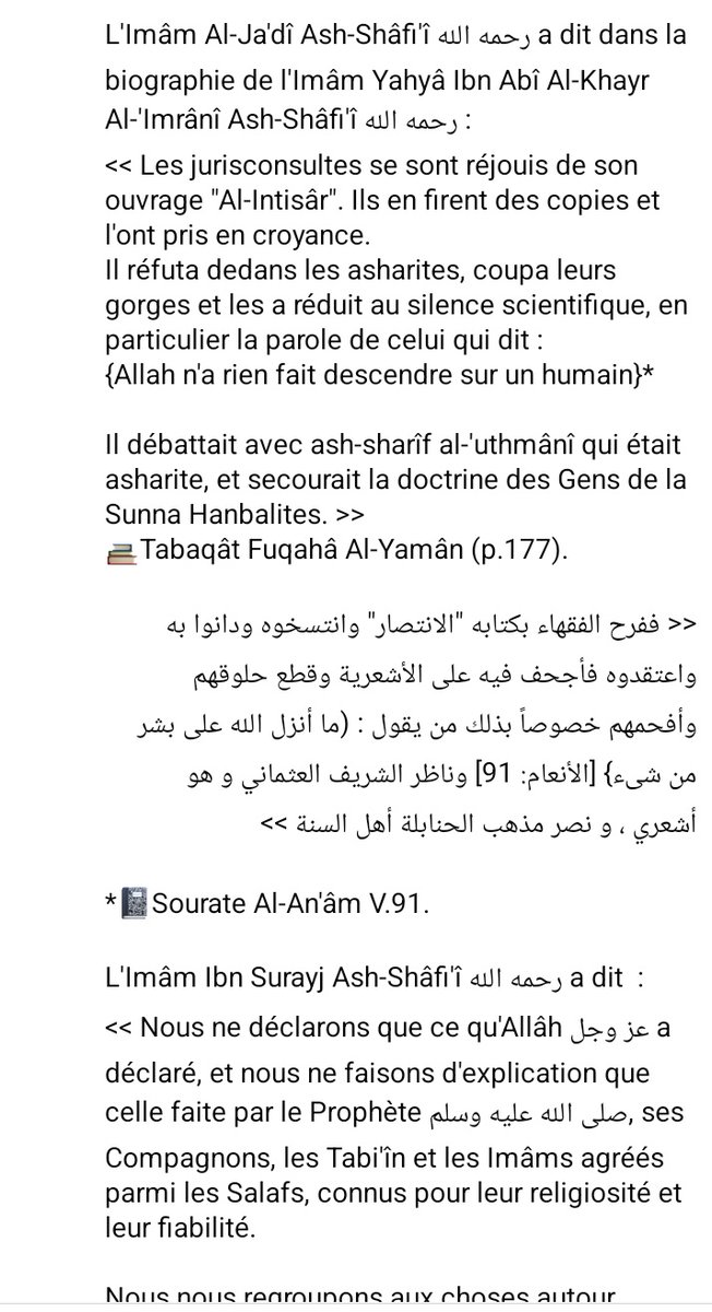 𝐀𝐛𝐝𝐨𝐮𝐥𝐥𝐚𝐡 𝐀𝐛𝐨𝐮 𝐅𝐚𝐭𝐢𝐦𝐚 tweet media