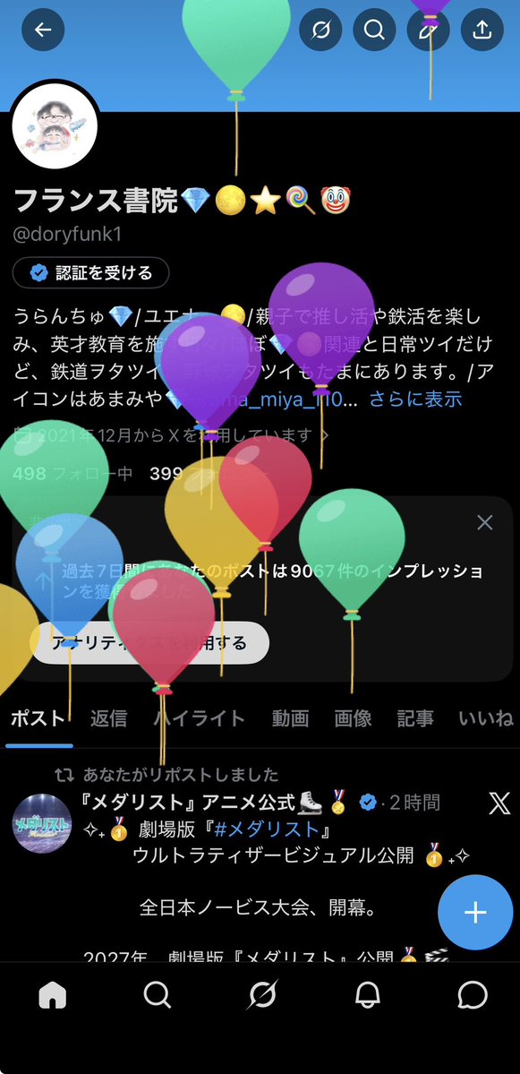 フランス書院💎🌕⭐️🍭🤡 tweet media