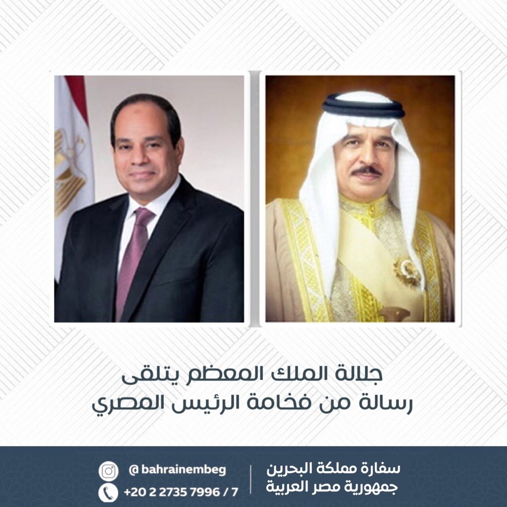 The embassy of the Kingdom of Bahrain in Cairo tweet media