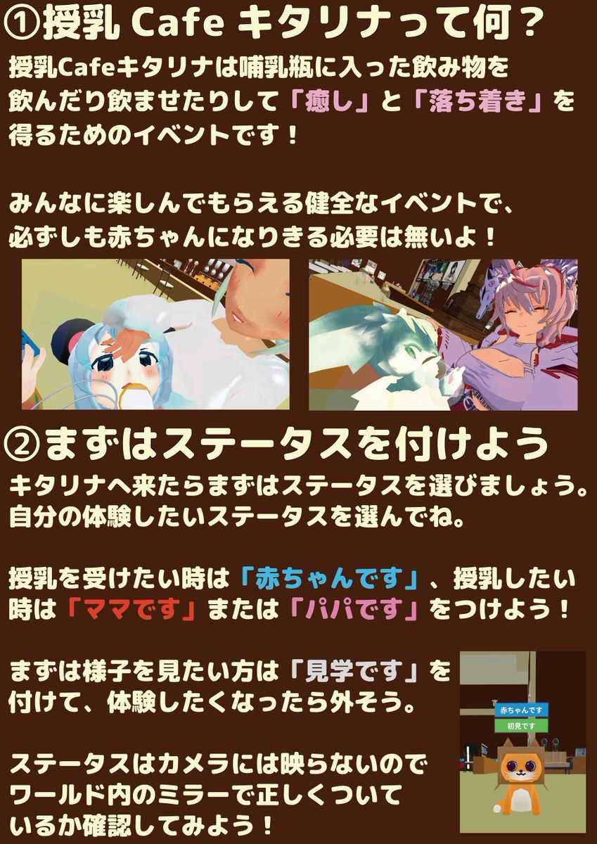 バーチャル授乳CafeキタリナPC店 tweet media