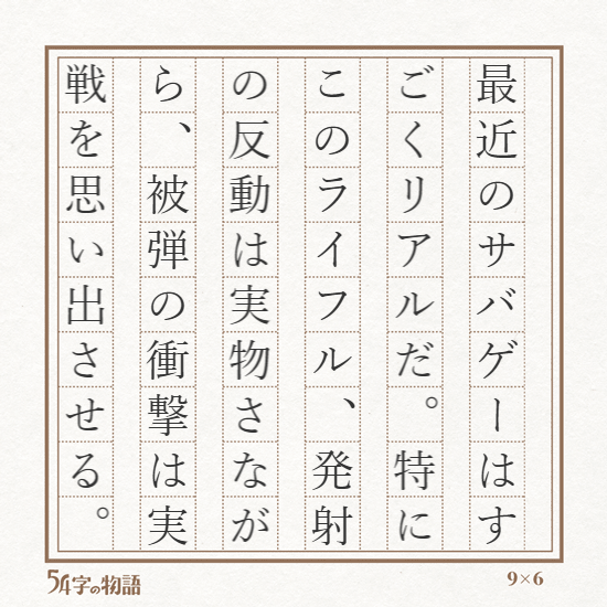 aauaaai's tweet photo. 題名：サバゲー
https://t.co/gV6rP18nSY　#54字の物語 https://t.co/rEwSvN1mgg