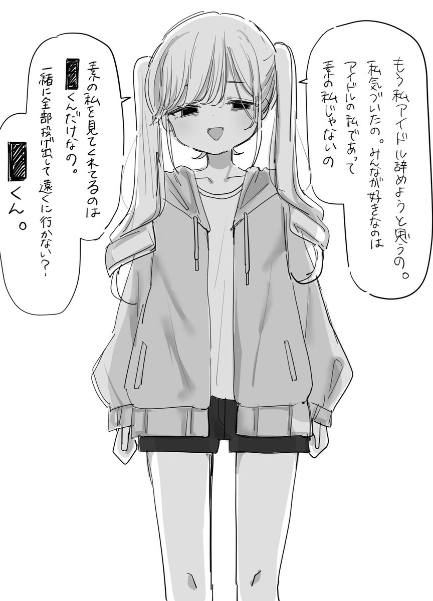 Post by tunyaoisi③ on X: アイドルと逃避行