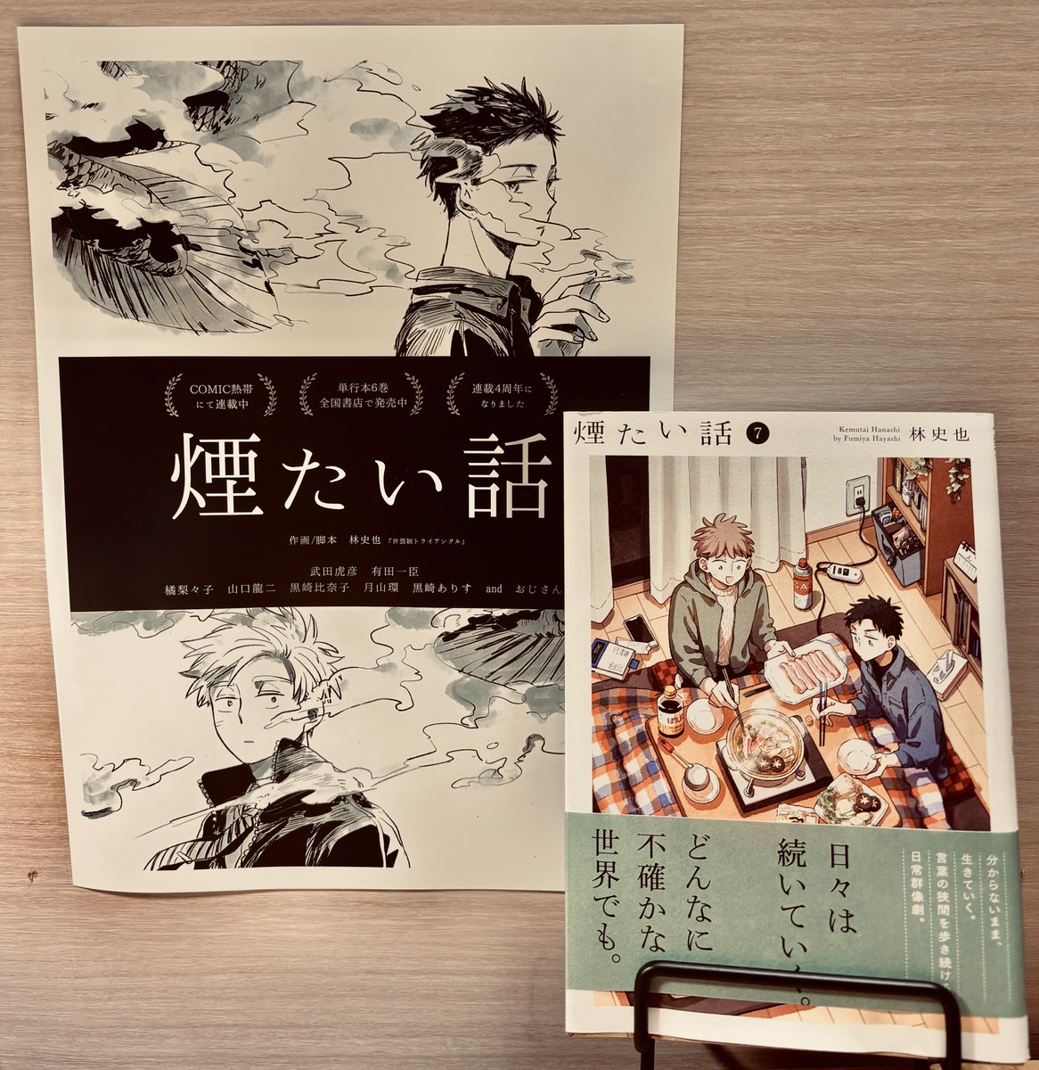 海百合 tweet media