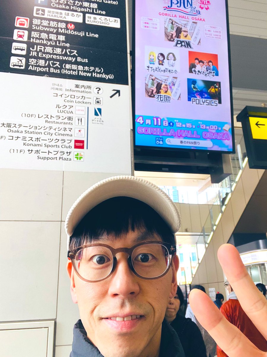 PAN 公式 やねん tweet media