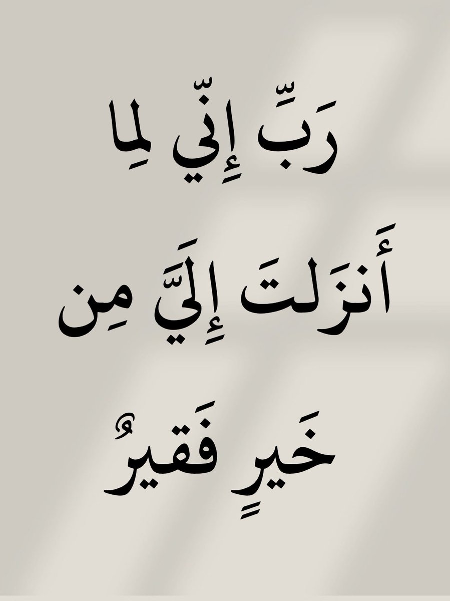 أدعية المسلم (@_1anxiety) on Twitter photo 