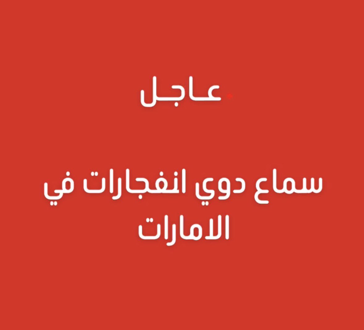 عبدالرحمن الهادي tweet media