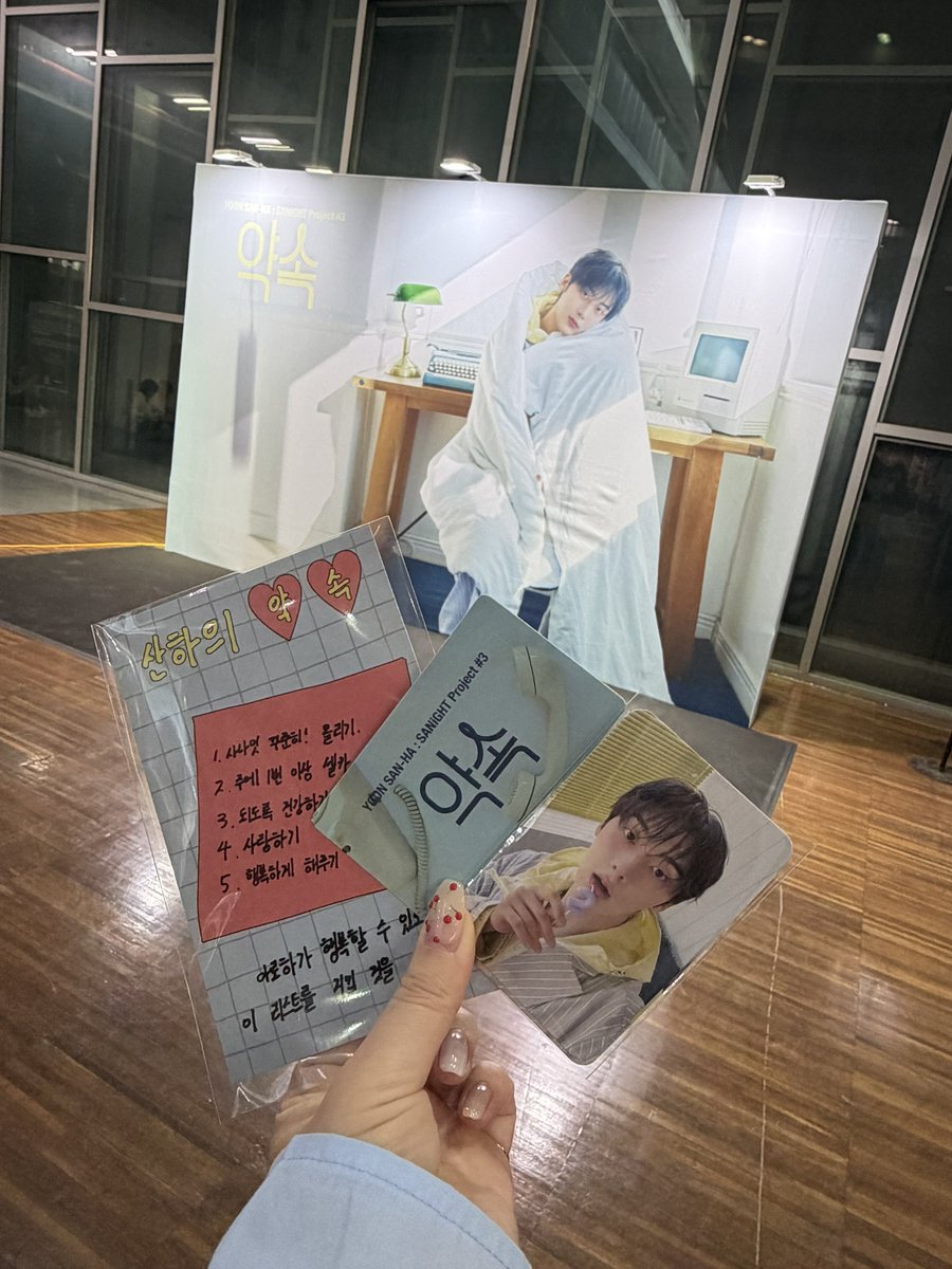 _minren_'s tweet photo. SANiGHT Project #1 - 바람💙
SANiGHT Project #2 - 만남🩷
SANiGHT Project #3 - 약속💛

お誕生日という一年で1番の記念日に一緒に居られるだけで幸せなのに、毎年こちらが貰ってばかりだね🥲
今年もSANiGHTを開催してくれてありがとう🥲♡

#SANiGHT_약속 #SANiGHT 
#윤산하 #YOONSANHA #ユンサナ https://t.co/neJejcsFAG