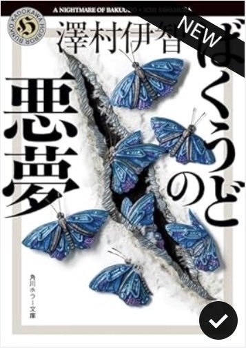 senseless133's tweet photo. #今日買った・届いた本を紹介する https://t.co/F1OXzSl68c