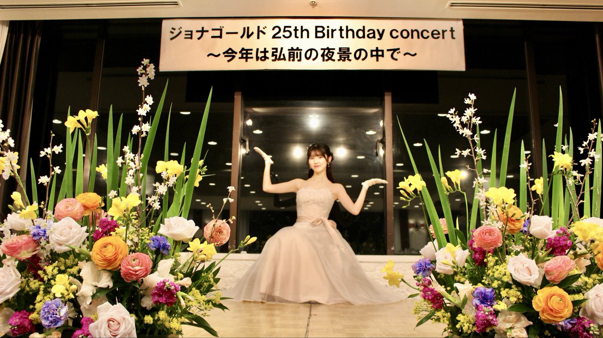 jonagold_staff's tweet photo. 【25th Birthday concert 今年は弘前の夜景の中で🥂】
中里さん、平川さんのサポートもあり、みなさんと一緒に過ごすことができて本当に素晴らしい日となりました💜みなさまからの愛に溢れた時間をありがとうございました💜 https://t.co/NkV346ppOt