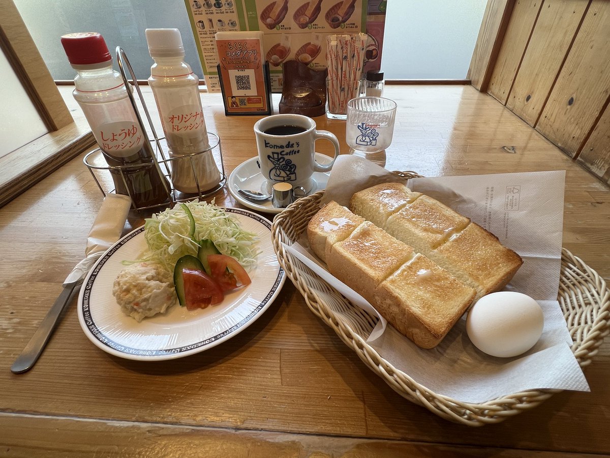 全ての手札はそろった！
モーニングなう🙏☕️🍞🥚🥗
#コメダ珈琲店