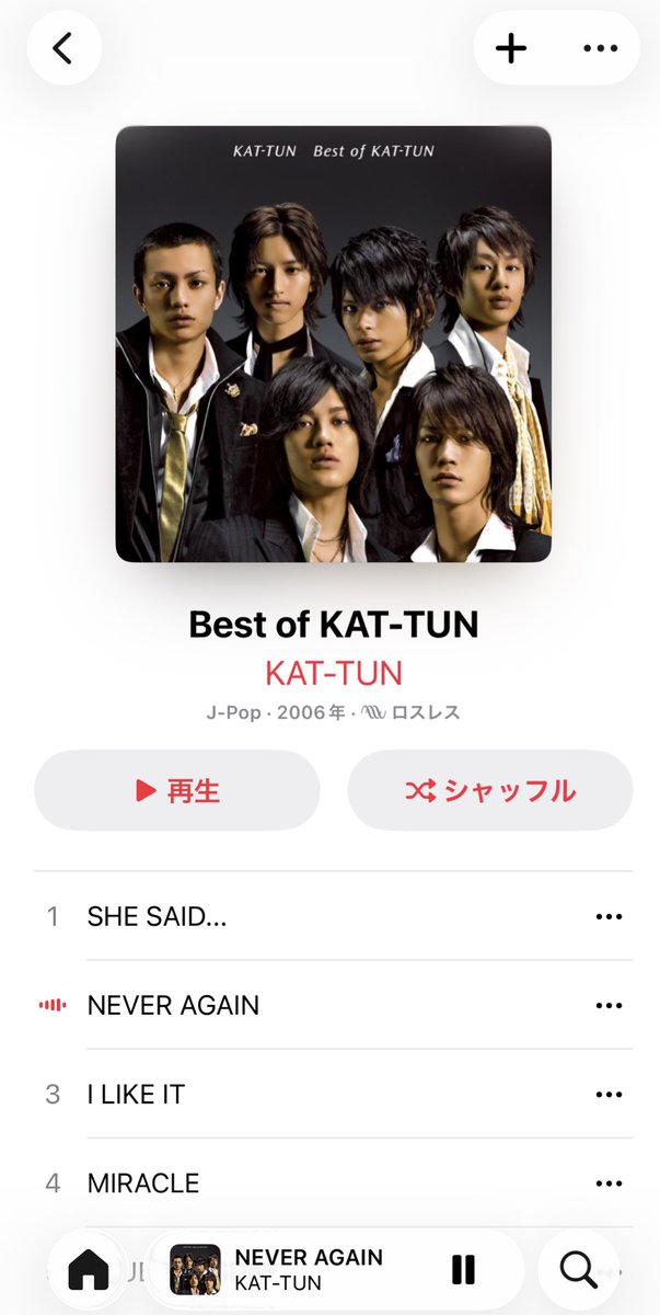 aroe_k's tweet photo. 朝起きたらサブスクでKATｰTUNが聴ける世界が広がってた😳🥺🥰

何も考えずに1番最初に聞いたのはNEVER AGAINでした(今年のカウコンで聞いたなと思って) 
1番好きな曲、、どれだろ🤔笑

KAT-TUN、20回目のデビュー記念日おめでとう https://t.co/yaRuQouAiZ