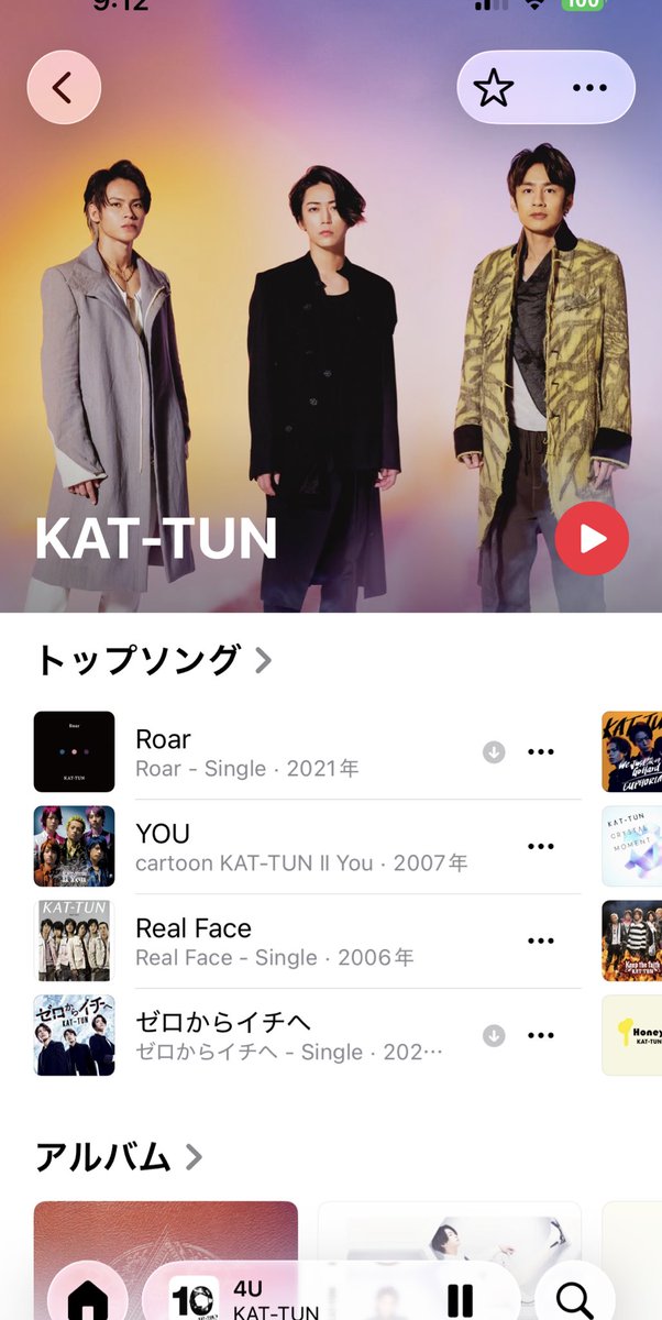 aroe_k's tweet photo. 朝起きたらサブスクでKATｰTUNが聴ける世界が広がってた😳🥺🥰

何も考えずに1番最初に聞いたのはNEVER AGAINでした(今年のカウコンで聞いたなと思って) 
1番好きな曲、、どれだろ🤔笑

KAT-TUN、20回目のデビュー記念日おめでとう https://t.co/yaRuQouAiZ