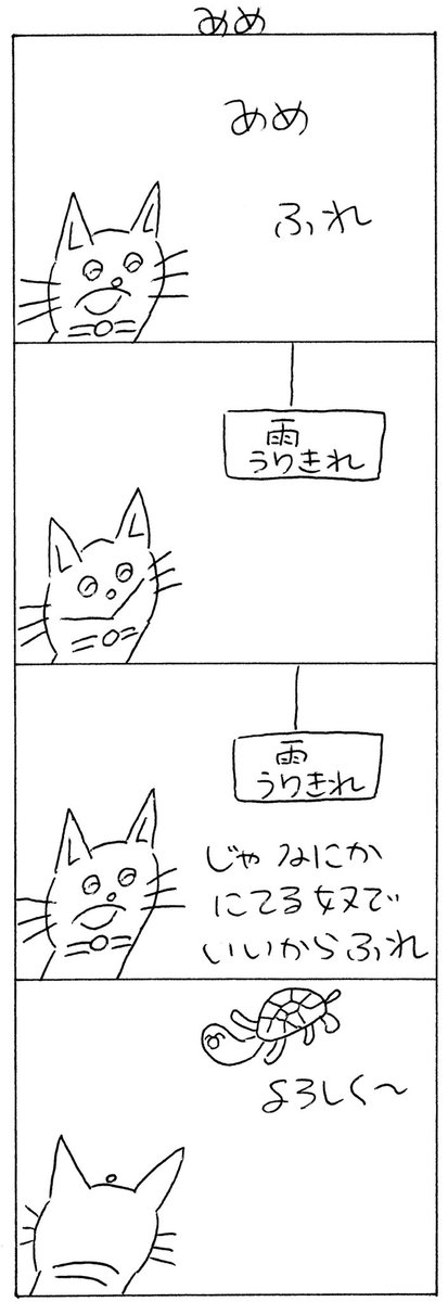 ワタワ猫 tweet media