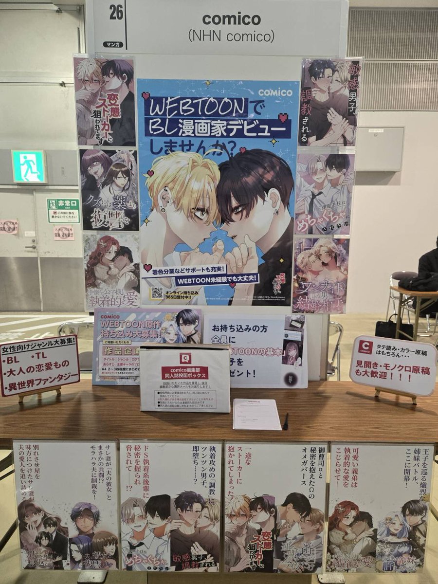 comico編集部【公式】 tweet media