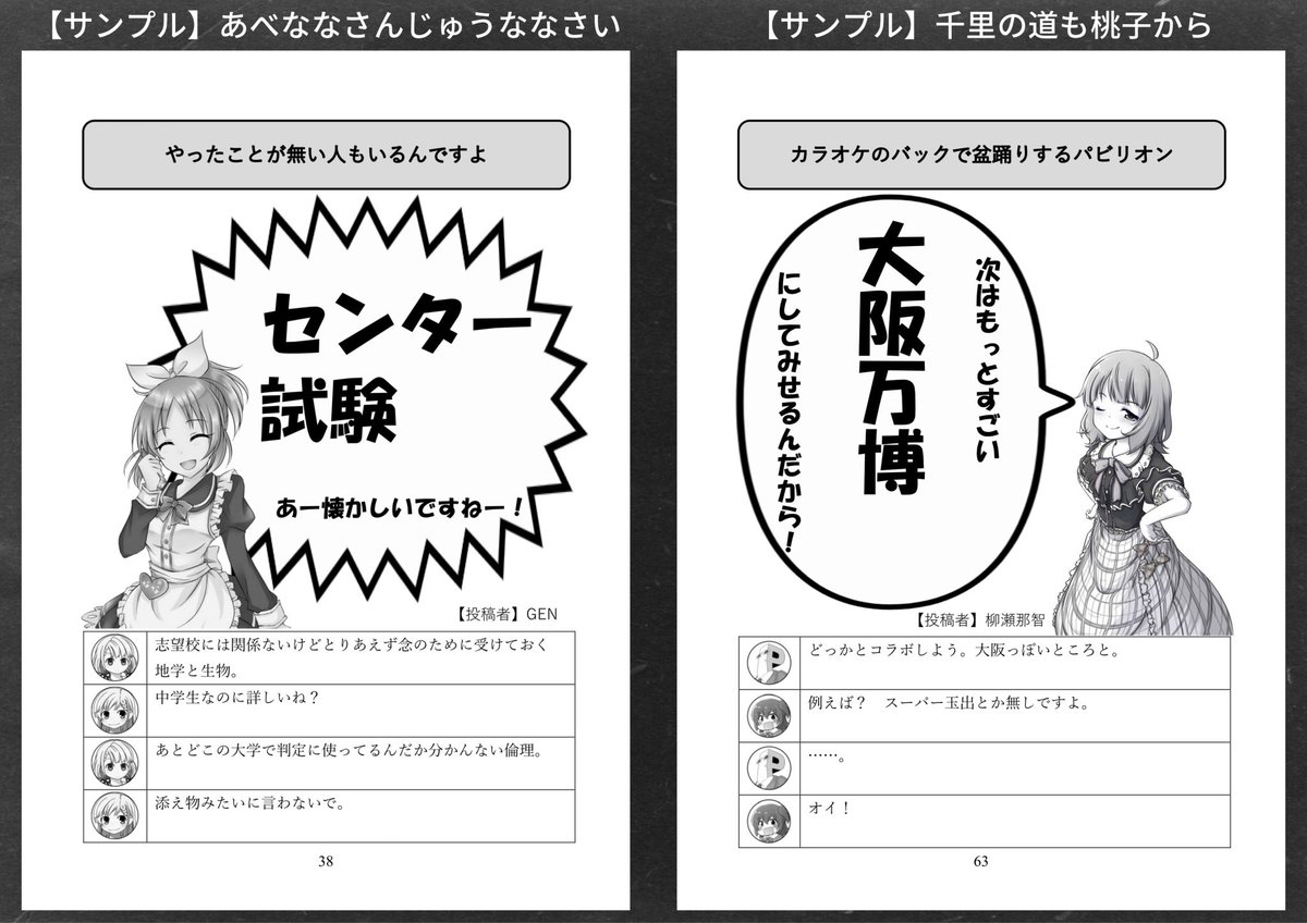 シンデレラステージ☆14STEP、本日のお品書きです。
アイマス大喜利本シリーズ新刊あります。
今回の新コーナーは相葉夕美ちゃんです、【D-10】でお待ちしております！

 #シンステ14　#cin_stage