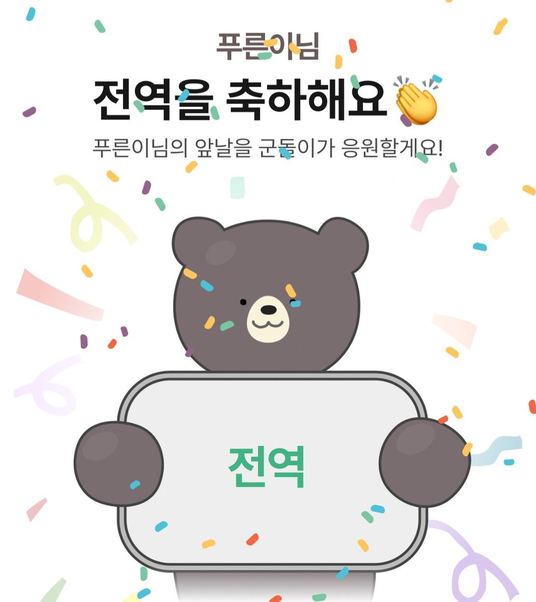 푸른이(PooRuNii) tweet media